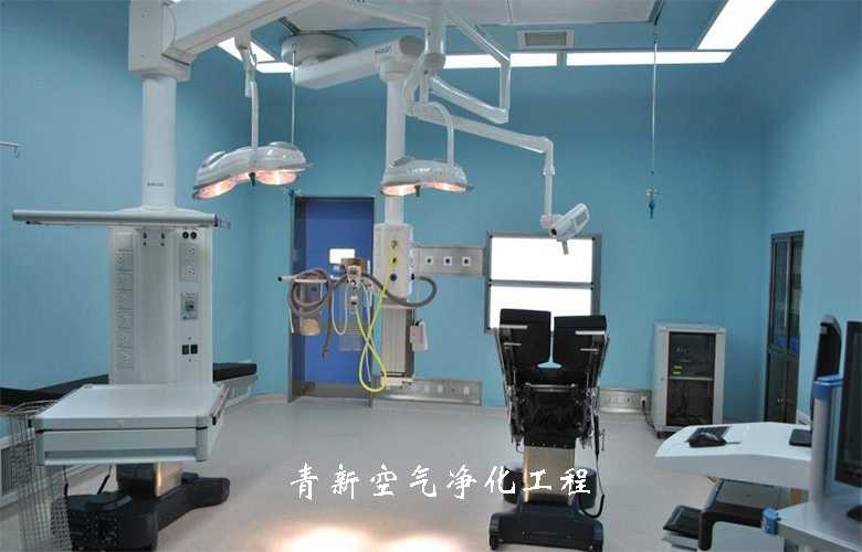青岛净化医院手术室